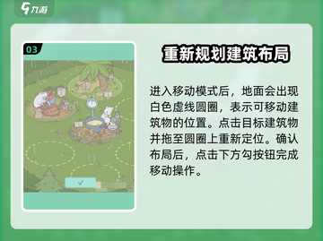 猫咪和汤豪宅移动技巧大公开！🎮🏠快来看看这些妙招吧！截图4
