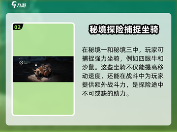 破碎之地🔥玩法大全，这样玩才刺激！截图3