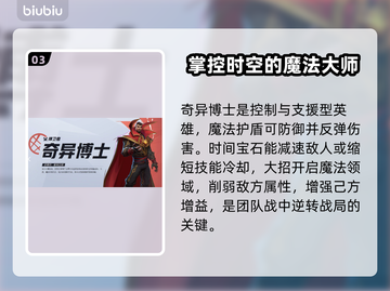漫威争锋：最强英雄技能大曝光💥🔥截图4