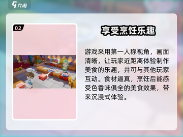 代号厨房🔥最新下载地址分享，更新秘籍全在这里！🎮截图3