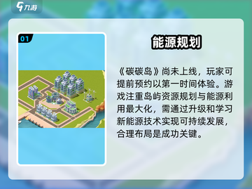 碳碳岛上线了吗？🔥速看！截图2