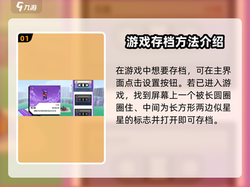 磁带妖怪存档位置大揭秘！🎮🔥掌握游戏名关键，速来围观！截图2