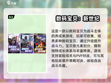 🔥2025手游爆款来袭！必玩新游推荐🎮截图4