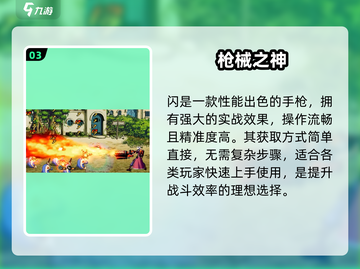 DNF手游枪炮师神装曝光💥截图4