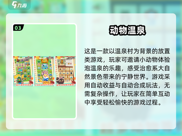 超可爱动物花店游戏合集🌸玩到停不下来！截图4