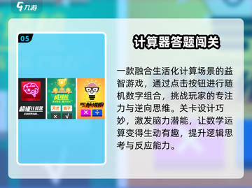 🔥一年级专注力游戏大揭秘！🚀截图6