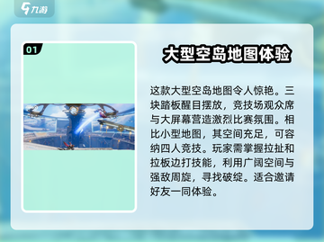 星之破晓：归墟竞技台地图玩法大曝光💥🔥截图2