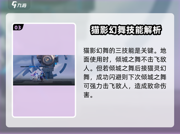 星之破晓：影幻舞🔥超强攻略来袭！🎉截图4
