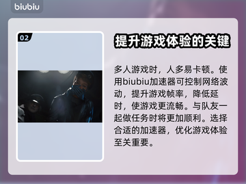 死亡搁浅2🔥免费加速器下载链接汇总🎉截图3