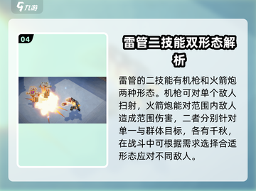 无尽梦回🔥硬汉之梦技能超详细解析🎉截图5
