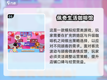 🔥小猪佩奇手游大集合！2025最火游戏全在这里🎮截图6
