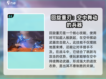 星之破晓🔥凯技能全解析，超强攻略等你来！截图3
