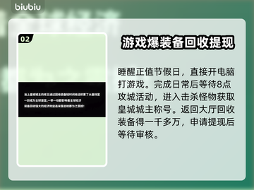 中国式网游🔥皇城城主终极结局大曝光！截图3