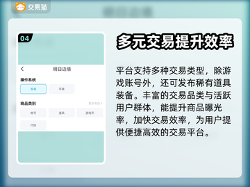 明日边境账号交易🔥超值平台推荐🎉截图5