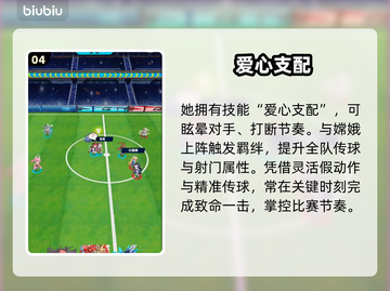 《萌神契约》中场神将曝光🔥💥截图5