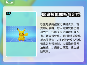 宝可梦大集结🔥T0级宝可梦强势推荐✨截图2