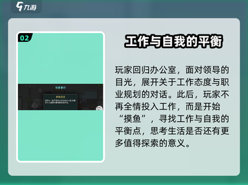中国式网游🔥中年失业结局解锁秘籍🎉截图3