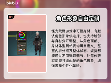 怪猎荒野🔥超详细捏脸捏身材攻略来了！截图2