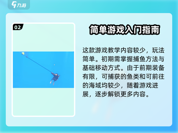 潜水员戴夫手游英文名大曝光！🎮🔥截图3