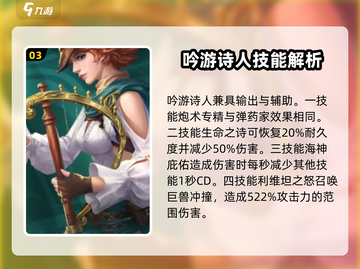 黎明之海💥职业技能大曝光，效果一览🔥截图4