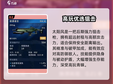 星球重启🔥最强武器曝光！公测必看推荐💥截图3