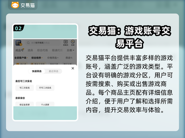 游戏账号交易哪里靠谱？🔥正规平台推荐来啦！🎮截图3