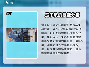 龙族卡塞尔之门：楚子航能力大揭秘🔥截图3