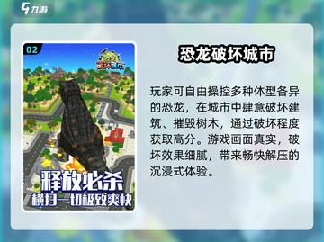 🦖2025超好玩恐龙游戏推荐！🔥有趣恐龙手游大集合🎮截图3