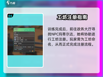 沙石镇时光🔥新手必看！极速上手秘籍💎截图5