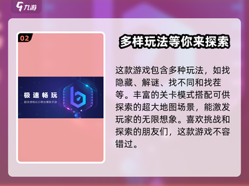 脑洞大侦探🔥加速器选对了吗？玩到停不下来！截图3