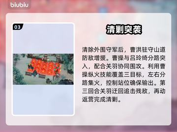 🔥三国志·兖州速通神技！🎯截图4