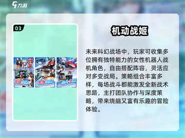 🔥2025最耐玩女机器人游戏TOP5💥截图4
