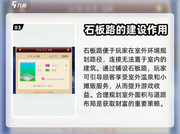 温泉物语2🔥石板路获取方式大揭秘！💎截图4