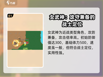英勇之地：女武神强度爆表🔥，不玩后悔！截图2
