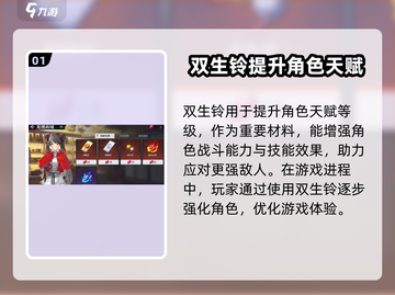 原神：归龙潮双生铃⚡超强作用揭秘🔥截图2