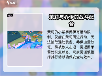 动物王者🔥袋鼠茉莉强度分析来了！玩转Animal King必备✔截图4