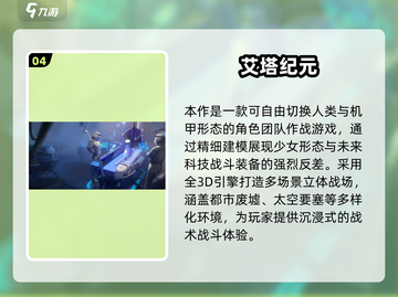 🔥2025必玩果宝特攻游戏榜单来袭！🎮💥截图5