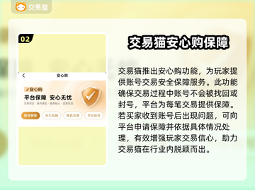 无尽冬日🔥成品号交易超全攻略🎉截图3