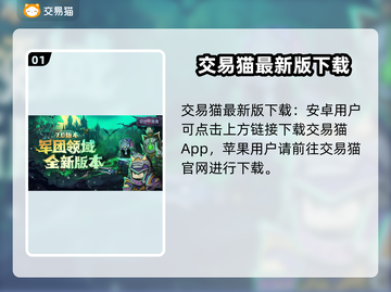 异世界勇者🔥：卖号平台大起底，必看👍截图2