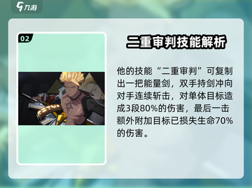 伊瑟弥瑟亚强度爆表🔥《原神》玩家必看！截图3