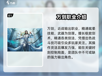 诛仙2手游万剑🔥玩法超全介绍来啦！截图2