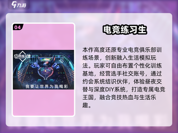 🎮2025最火电竞经理游戏大合集！🔥截图5