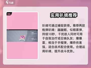 远光84新手必看！🔥快速上手秘籍🎉截图7