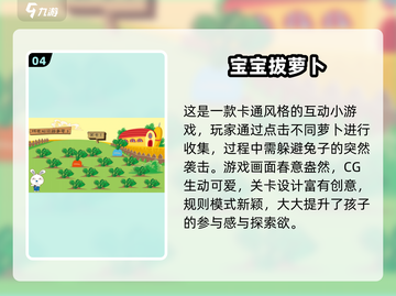 🔥5岁宝宝超爱玩的互动游戏合集2025👶✨截图5