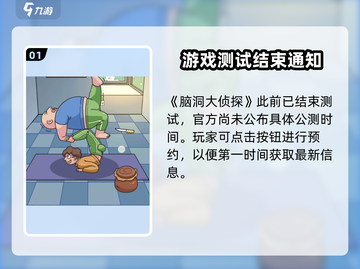 脑洞大侦探爆笑上线！🕵💥截图2