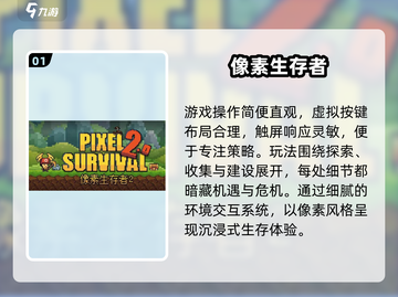 🔥2025单机生存游戏合集💥无网络也能爽玩！🎮截图2