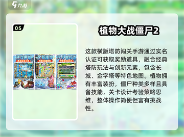🔥2025实名认证游戏TOP榜🎮有趣到爆！截图6
