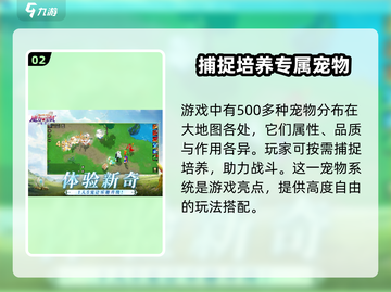 魔力宝贝复兴🔥：不玩你真的会后悔！💥截图3