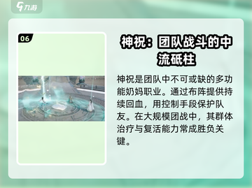 诛仙2手游神祝🔥超强职业解析来了！⚡截图7