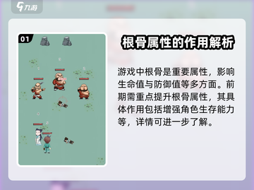 暴走英雄坛🔥根骨用处全揭秘！轻松制胜关键在这里截图2